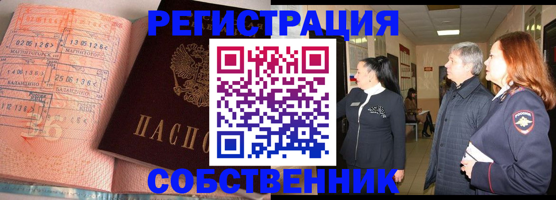 временная регистрация купить в Пикалёво