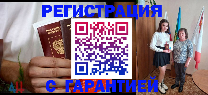 прописка для кредита в Пикалёво