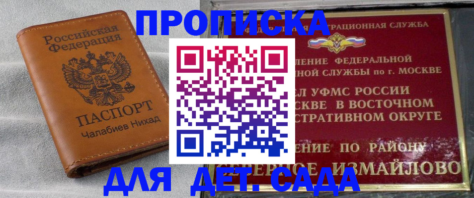 временная регистрация надежно в Пикалёво