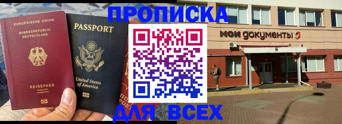 временная регистрация в Пикалёво